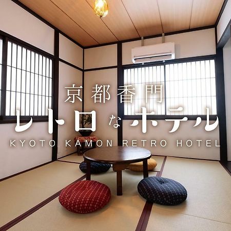 Kyoto Kamon Retro Na Hotel Exterior photo