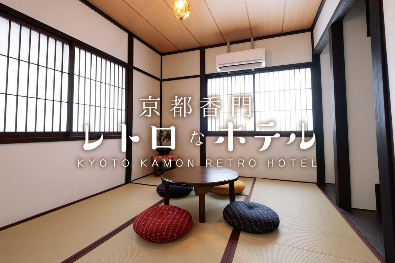 Kyoto Kamon Retro Na Hotel Exterior photo